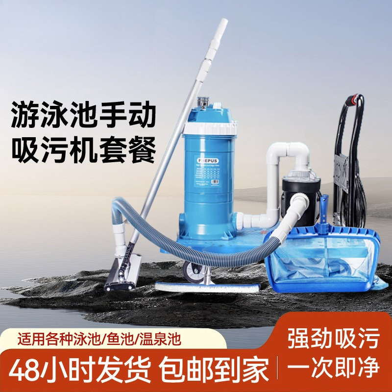 Pool Vacuum Manual - 수영장 수중 진공청소기 어항 청소 장비